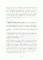 사회복지사 1급 국가시험 중요내용 요약 (8과목) 68페이지