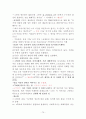 사회복지사 1급 국가시험 중요내용 요약 (8과목) 70페이지