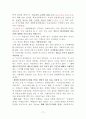 사회복지사 1급 국가시험 중요내용 요약 (8과목) 71페이지