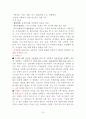 사회복지사 1급 국가시험 중요내용 요약 (8과목) 74페이지