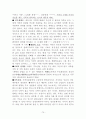사회복지사 1급 국가시험 중요내용 요약 (8과목) 75페이지