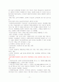 사회복지사 1급 국가시험 중요내용 요약 (8과목) 77페이지