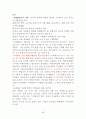 사회복지사 1급 국가시험 중요내용 요약 (8과목) 83페이지