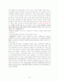 사회복지사 1급 국가시험 중요내용 요약 (8과목) 84페이지