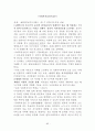 사회복지사 1급 국가시험 중요내용 요약 (8과목) 85페이지
