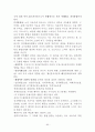사회복지사 1급 국가시험 중요내용 요약 (8과목) 90페이지