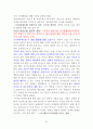 사회복지사 1급 국가시험 중요내용 요약 (8과목) 91페이지