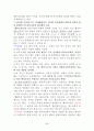 사회복지사 1급 국가시험 중요내용 요약 (8과목) 94페이지