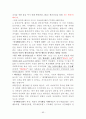 사회복지사 1급 국가시험 중요내용 요약 (8과목) 95페이지