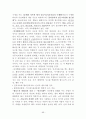 사회복지사 1급 국가시험 중요내용 요약 (8과목) 96페이지