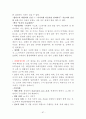 사회복지사 1급 국가시험 중요내용 요약 (8과목) 97페이지