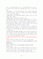 사회복지사 1급 국가시험 중요내용 요약 (8과목) 98페이지