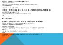 전통의상을 통한 다문화이해교육 프로그램 개발(인도, 베트남) 7페이지