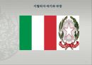 이탈리아 문양 조사 2페이지
