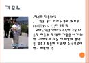 다문화교육 일본의 의생활 2페이지