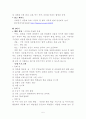 다문화 지역축제를 활용한 다문화이해교육 프로그램 기획안	 5페이지
