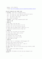 다문화 지역축제를 활용한 다문화이해교육 프로그램 기획안	 7페이지