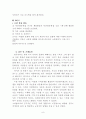 다문화 지역축제를 활용한 다문화이해교육 프로그램 기획안	 8페이지