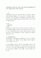 사회복지행정의 이론을 간략히 정리하고 이를 사회복지기관에 활용할 때 예견되는 문제점과 한계는 무엇인지 정리. 2페이지