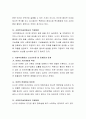 사회복지행정의 이론을 간략히 정리하고 이를 사회복지기관에 활용할 때 예견되는 문제점과 한계는 무엇인지 정리. 6페이지