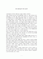 518 광주시립미술관 관람 감상문 1페이지