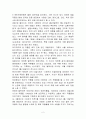 518 광주시립미술관 관람 감상문 2페이지