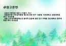 경찰의 근무성적평정제도  40페이지