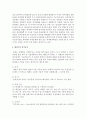 유소년과 성인에게 다른 심사기준을 적용해야 하는 논거 5페이지