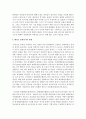 유소년과 성인에게 다른 심사기준을 적용해야 하는 논거 7페이지