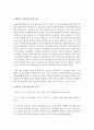 유소년과 성인에게 다른 심사기준을 적용해야 하는 논거 11페이지