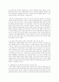 유소년과 성인에게 다른 심사기준을 적용해야 하는 논거 14페이지