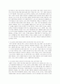 유소년과 성인에게 다른 심사기준을 적용해야 하는 논거 15페이지