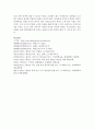 유소년과 성인에게 다른 심사기준을 적용해야 하는 논거 20페이지