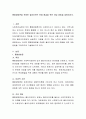 통합방법론을 적용한 클라이언트 문제 해결을 위한 개입 방법을 설명. 2페이지