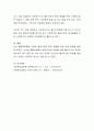 통합방법론을 적용한 클라이언트 문제 해결을 위한 개입 방법을 설명. 4페이지
