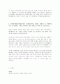 좋은책신사고 최신 BEST 합격 자기소개서!!!!  4페이지