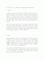 행정공제회 대한지방행정공제회 POBA 행정공제회 최신 BEST 합격 자기소개서!!!! 2페이지