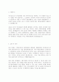 행정공제회 대한지방행정공제회 POBA 행정공제회 최신 BEST 합격 자기소개서!!!! 3페이지