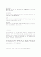 행정공제회 대한지방행정공제회 POBA 행정공제회 최신 BEST 합격 자기소개서!!!! 5페이지