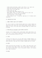 [경영정보기술]경영정보기술의 특징, 경영정보기술의 혁신, 경영정보기술의 인적자원관리정보시스템(HRM), 경영정보기술의 경영통합정보시스템(CALS), 경영정보기술의 사례, 향후 경영정보기술의 대응 방안 분석 10페이지