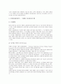 [경영정보기술]경영정보기술의 특징, 경영정보기술의 혁신, 경영정보기술의 인적자원관리정보시스템(HRM), 경영정보기술의 경영통합정보시스템(CALS), 경영정보기술의 사례, 향후 경영정보기술의 대응 방안 분석 11페이지