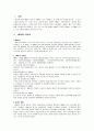 YWCA 방문 보고서  3페이지