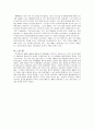 YWCA 방문 보고서  6페이지