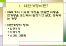 가톨릭푸름터 기관방문보고서 (가톨릭푸름터 기관분석, 가톨릭푸름터 기관조사, 가톨릭푸름터 기관소개, 가톨릭푸름터 분석, 가톨릭푸름터 조사, 가톨릭푸름터 대안가정, 가톨릭푸름터 문제점).ppt 3페이지