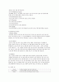 광주 동구 정신보건센터 기관 방문보고서  6페이지