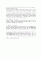 광주 동구 정신보건센터 기관 방문보고서  10페이지