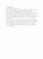 광주 연세 병원 기관 방문보고서  10페이지