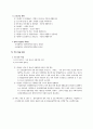 광주 성빈여사 기관 방문보고서  6페이지