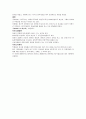 광주지부 광주사회개발교육센터 기관 방문보고서  7페이지