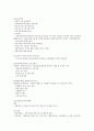 금호종합 사회복지관 기관 방문보고서  7페이지